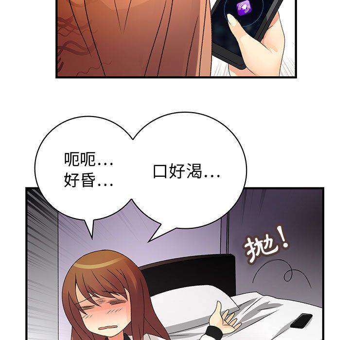 菜鳥藍薺理第7話