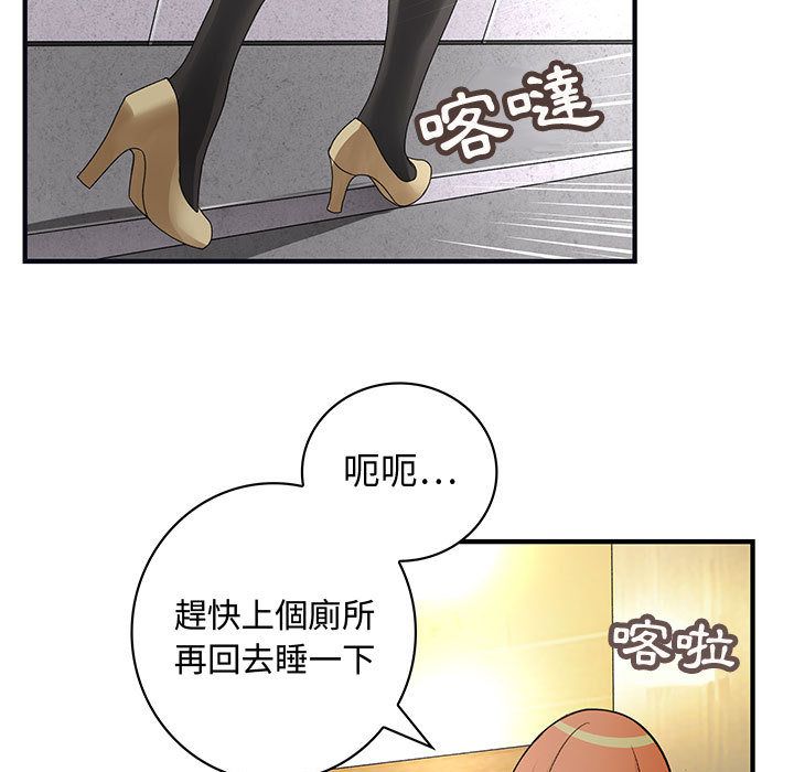 菜鸟蓝荠理第7话