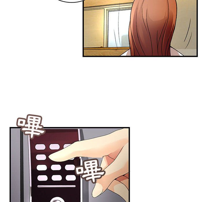 菜鳥藍薺理第7話