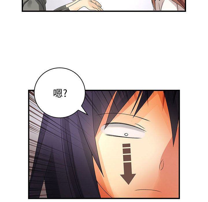 菜鳥藍薺理第7話