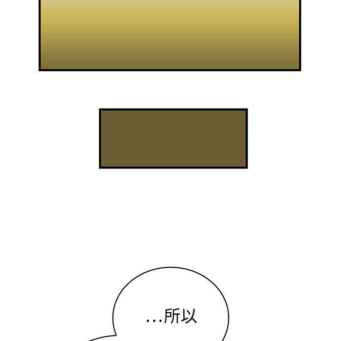 菜鳥藍薺理第7話