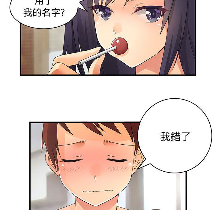 菜鳥藍薺理第7話