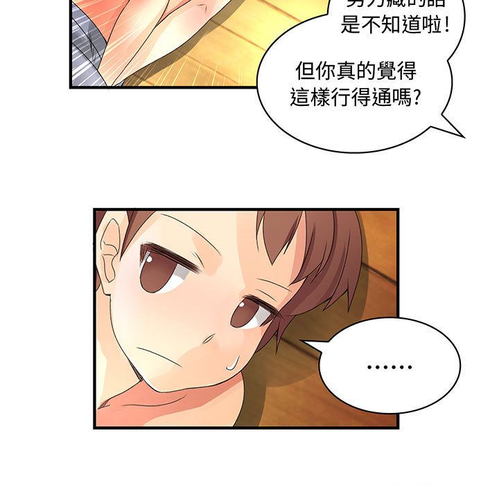 菜鳥藍薺理第7話