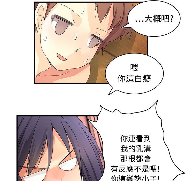 菜鳥藍薺理第7話