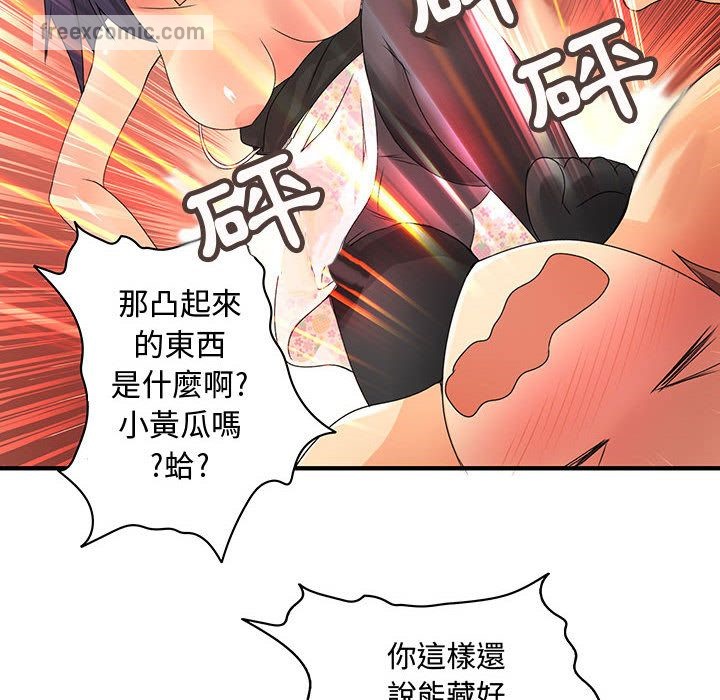 菜鸟蓝荠理第7话