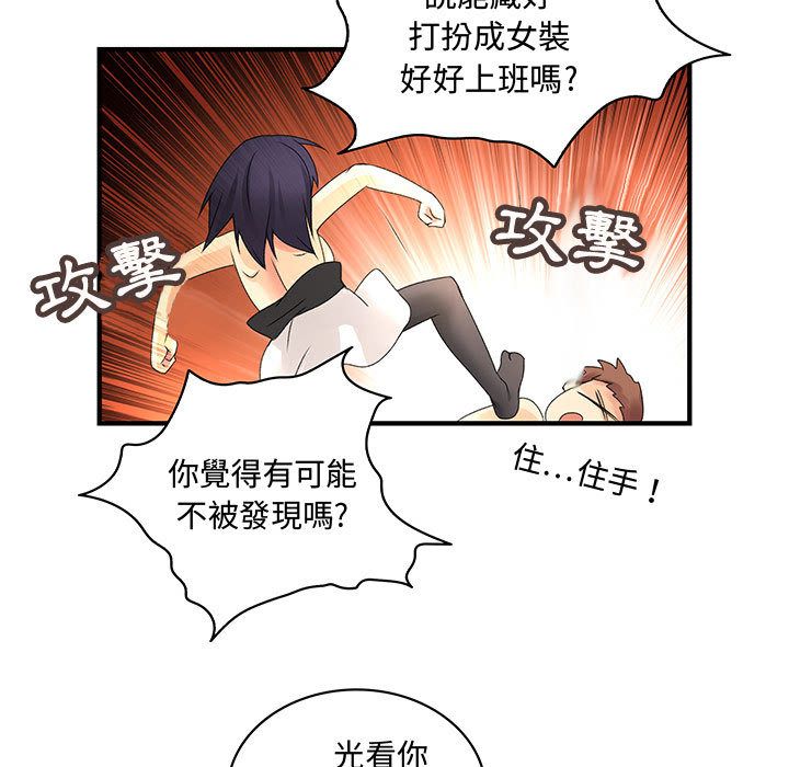 菜鳥藍薺理第7話