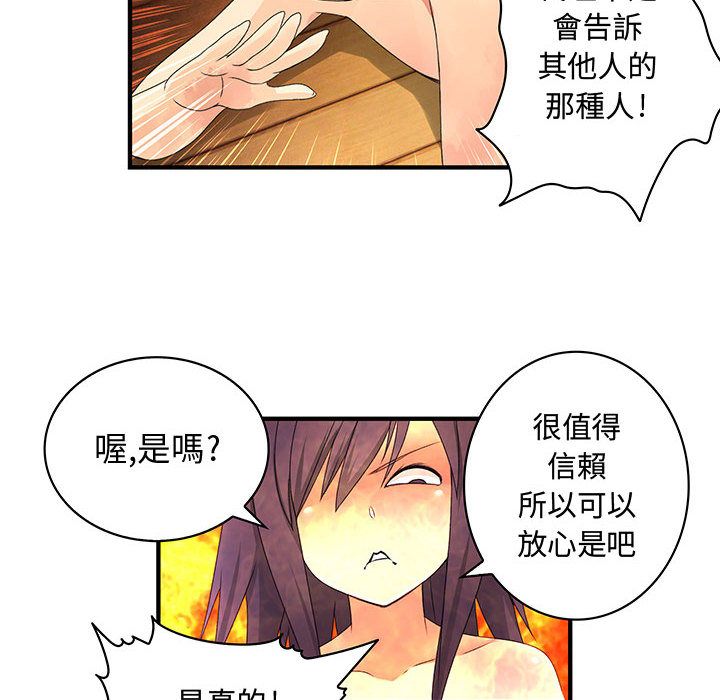 菜鳥藍薺理第7話