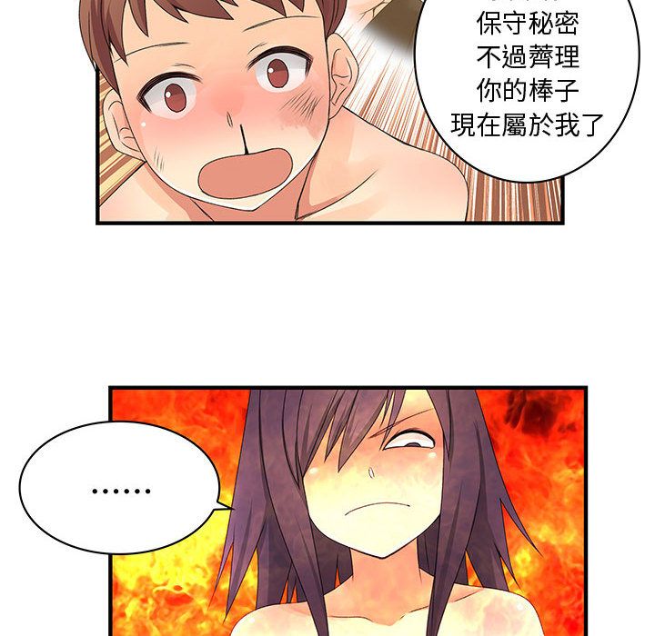 菜鳥藍薺理第7話