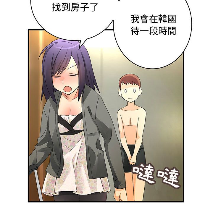 菜鸟蓝荠理第7话