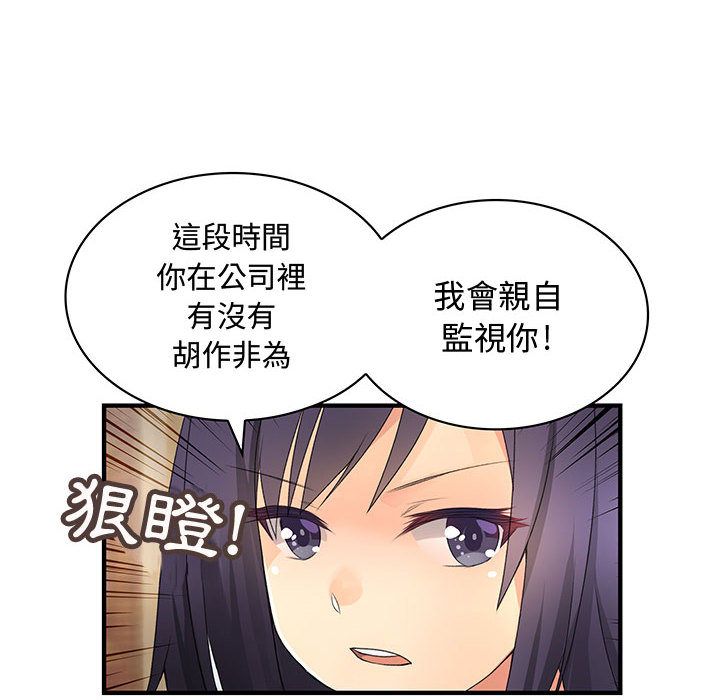 菜鳥藍薺理第7話