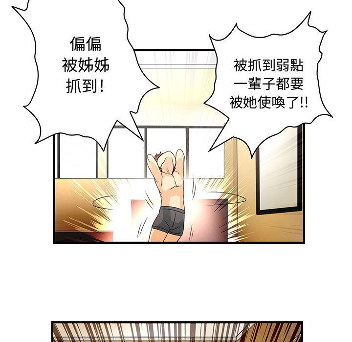 菜鸟蓝荠理第7话