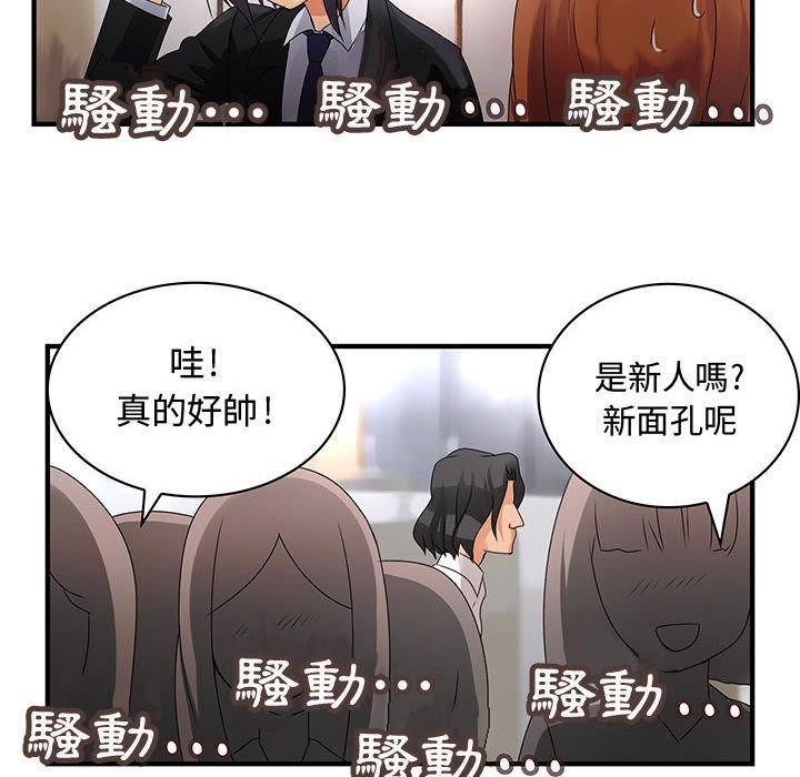 菜鳥藍薺理第7話