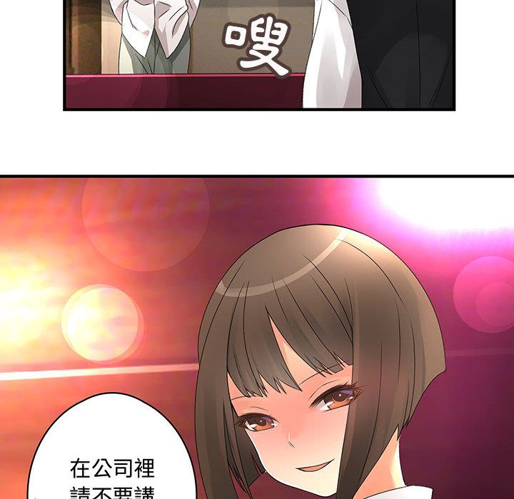 菜鳥藍薺理第7話