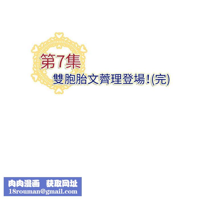 菜鳥藍薺理第7話