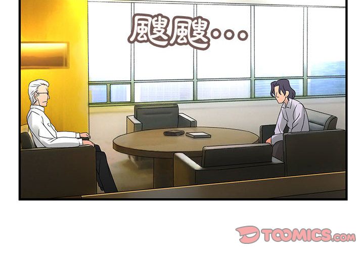 菜鳥藍薺理第8話