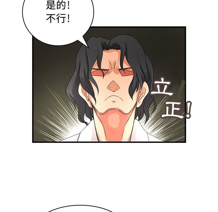 菜鳥藍薺理第8話