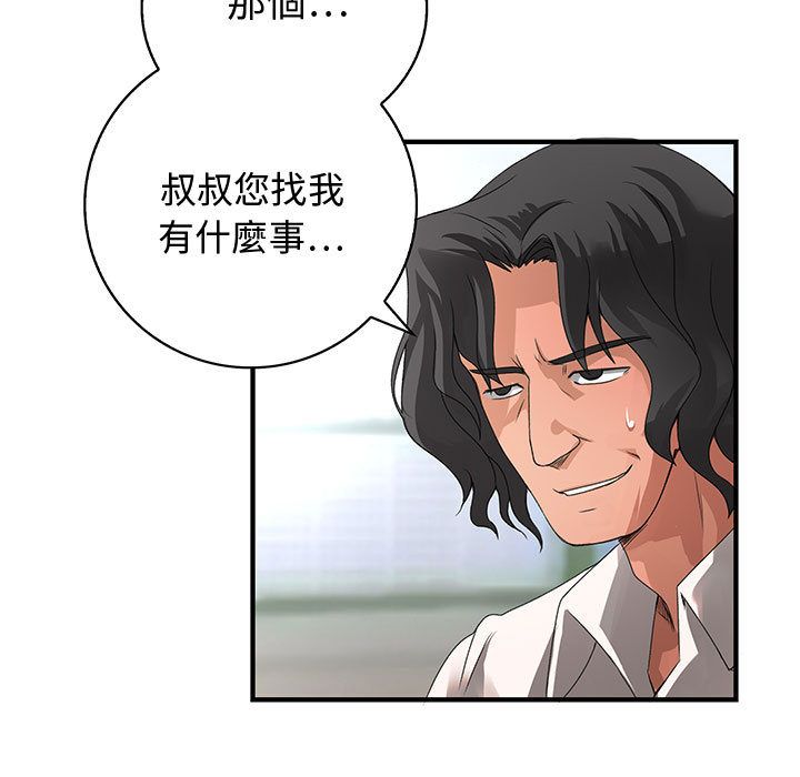 菜鸟蓝荠理第8话