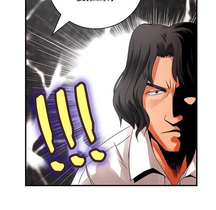 菜鸟蓝荠理第8话