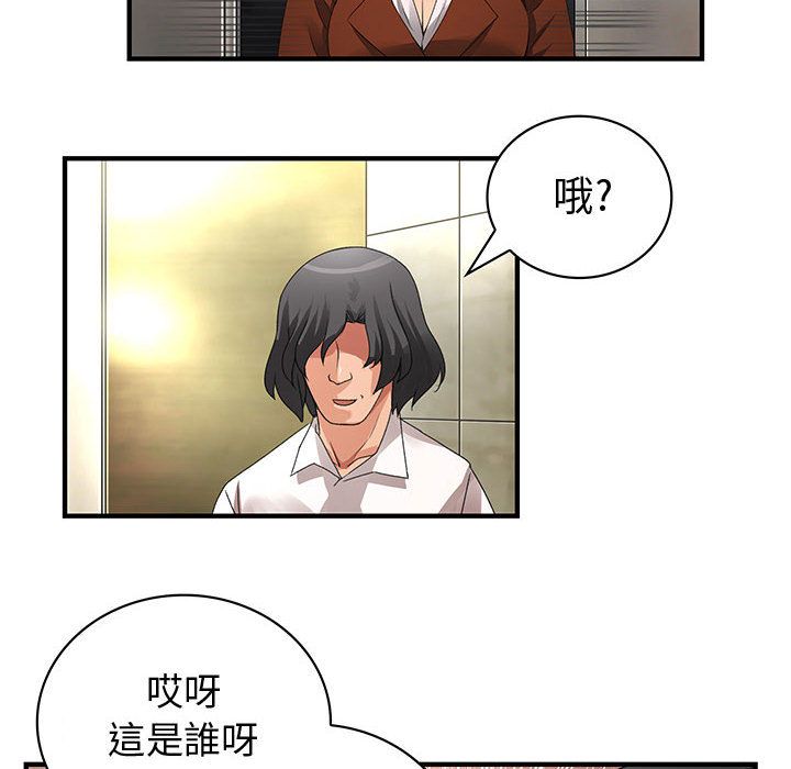 菜鸟蓝荠理第8话