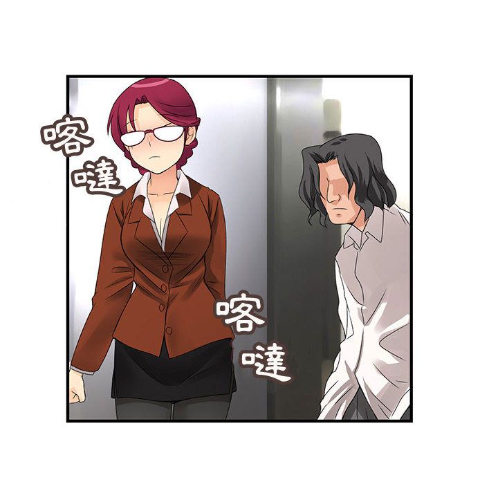 菜鳥藍薺理第8話