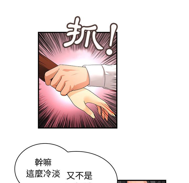 菜鳥藍薺理第8話