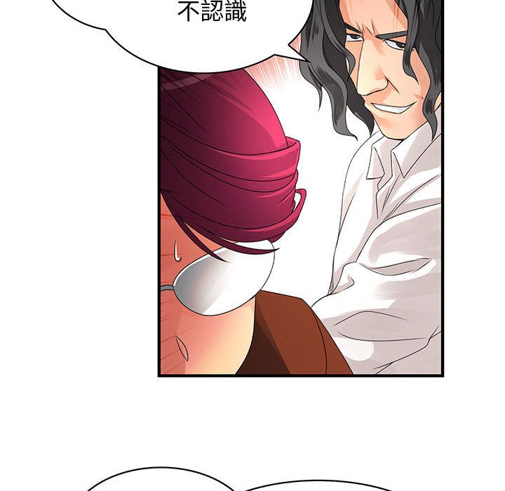 菜鳥藍薺理第8話