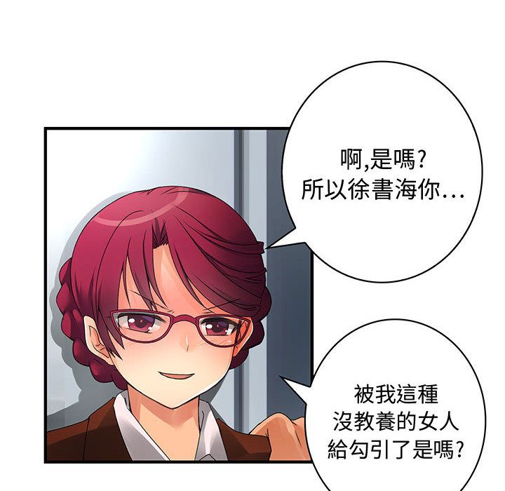 菜鳥藍薺理第8話