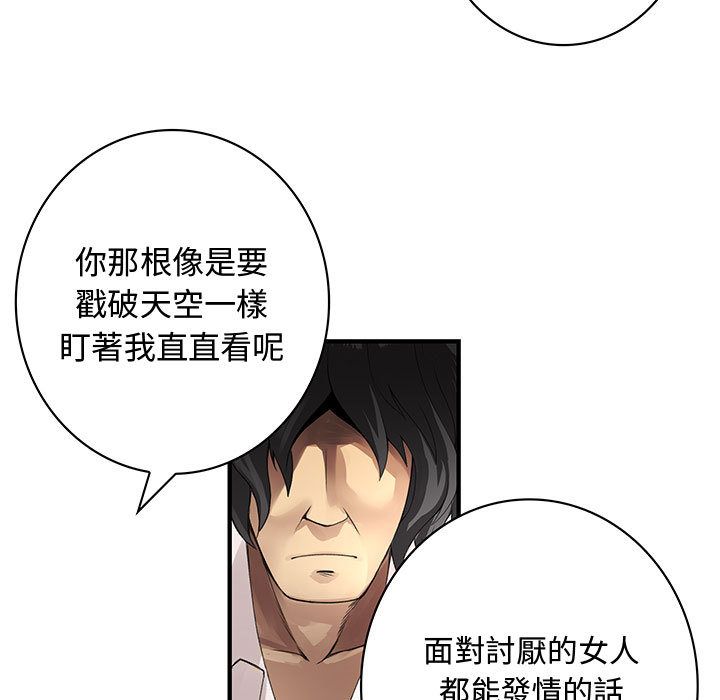 菜鳥藍薺理第8話