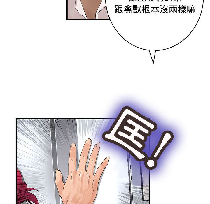 菜鳥藍薺理第8話