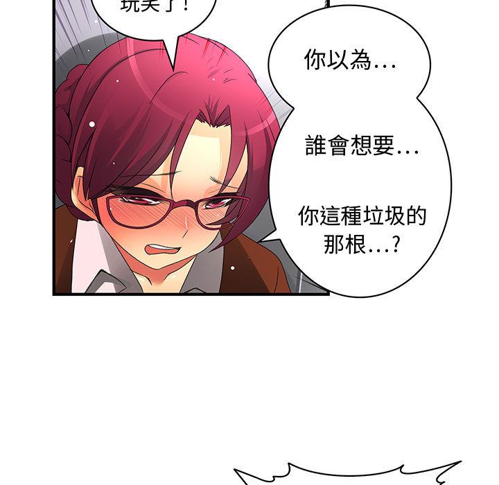 菜鳥藍薺理第8話