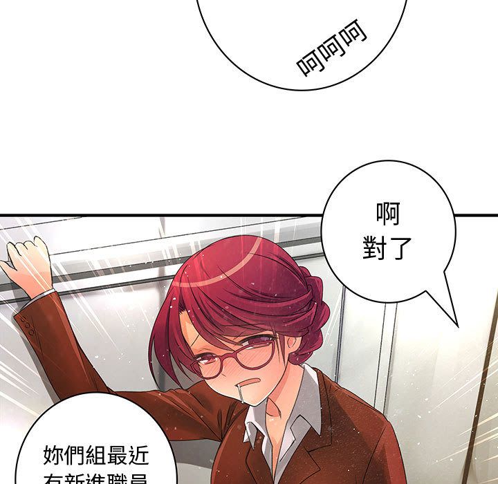 菜鳥藍薺理第8話