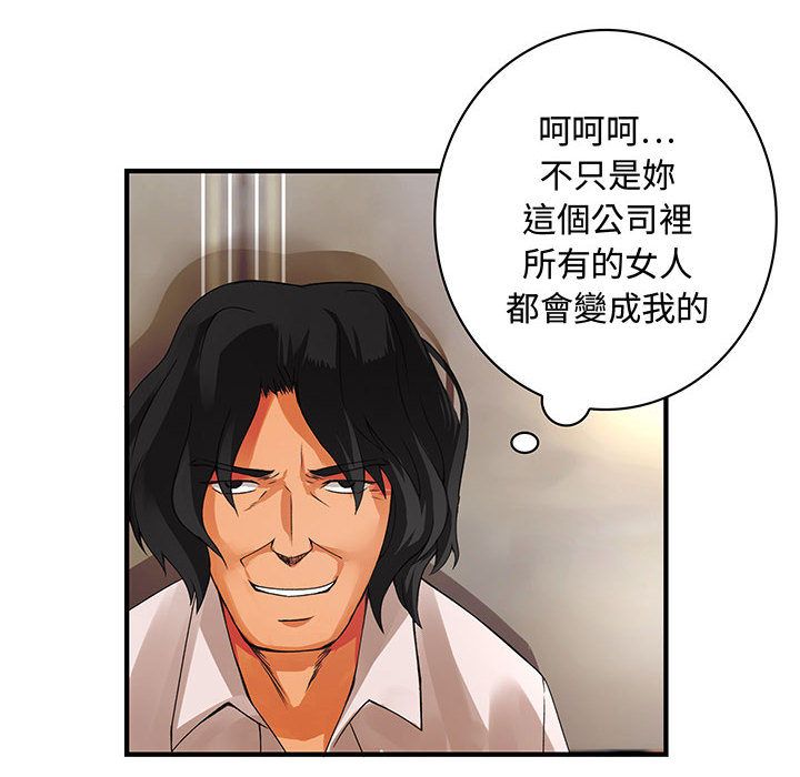 菜鳥藍薺理第8話