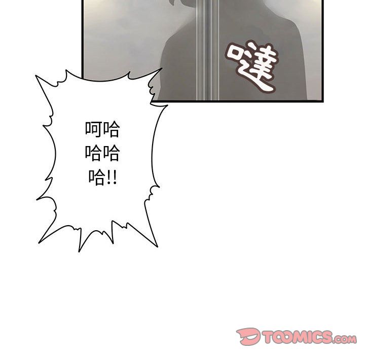 菜鳥藍薺理第8話