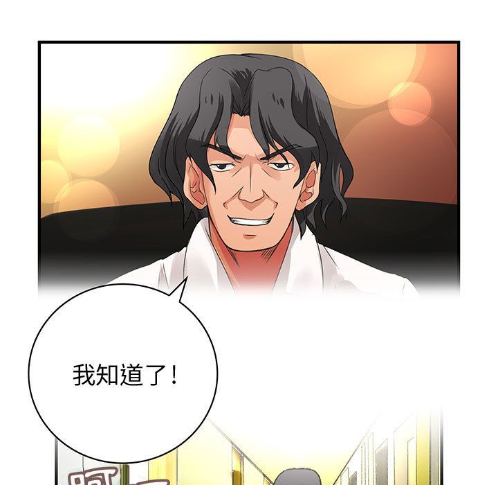 菜鳥藍薺理第8話