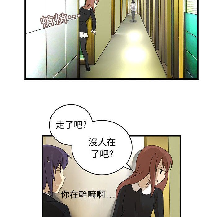 菜鳥藍薺理第8話