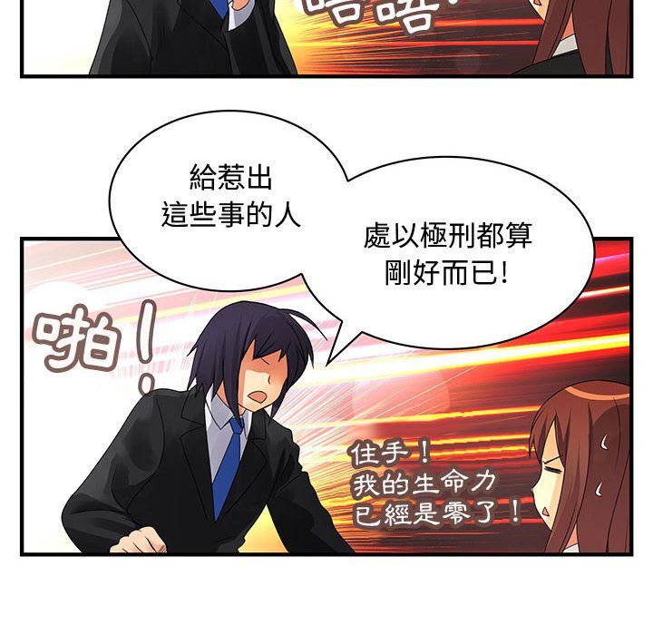 菜鳥藍薺理第8話