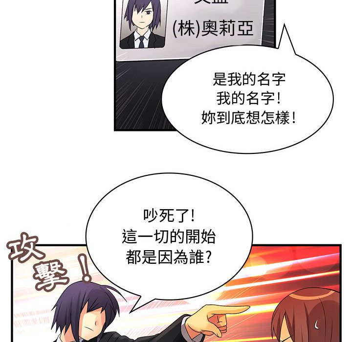 菜鳥藍薺理第8話