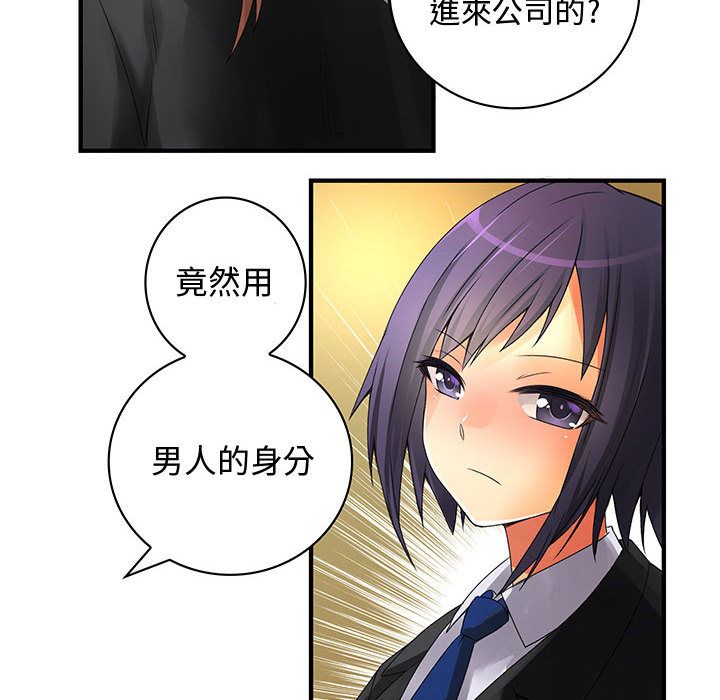 菜鳥藍薺理第8話