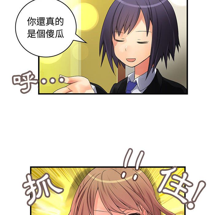 菜鳥藍薺理第8話