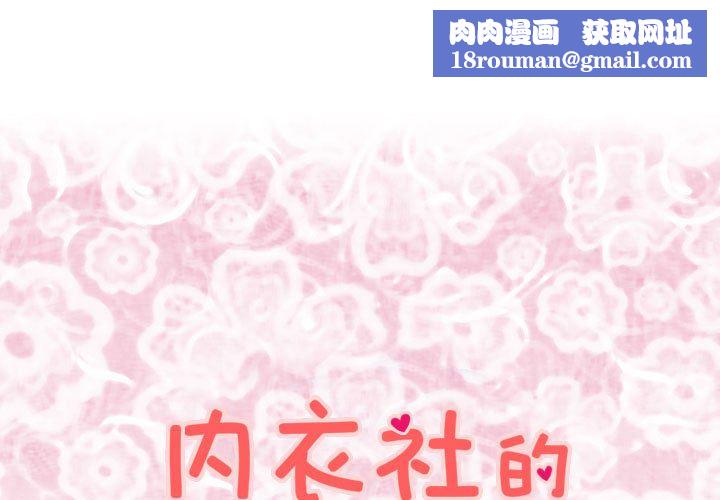 菜鳥藍薺理第9話