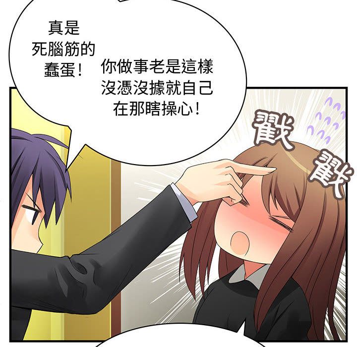 菜鳥藍薺理第9話