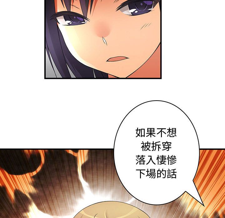 菜鳥藍薺理第9話