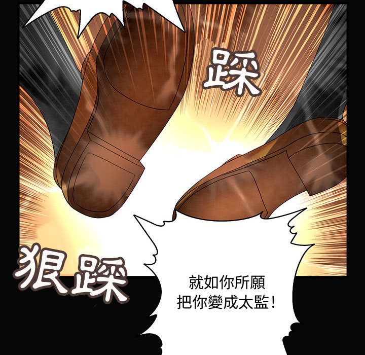 菜鳥藍薺理第9話