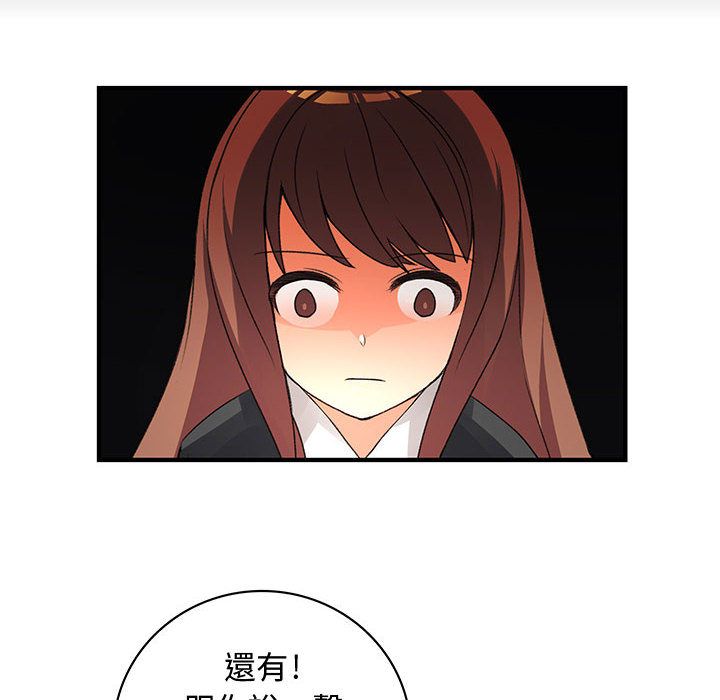 菜鳥藍薺理第9話