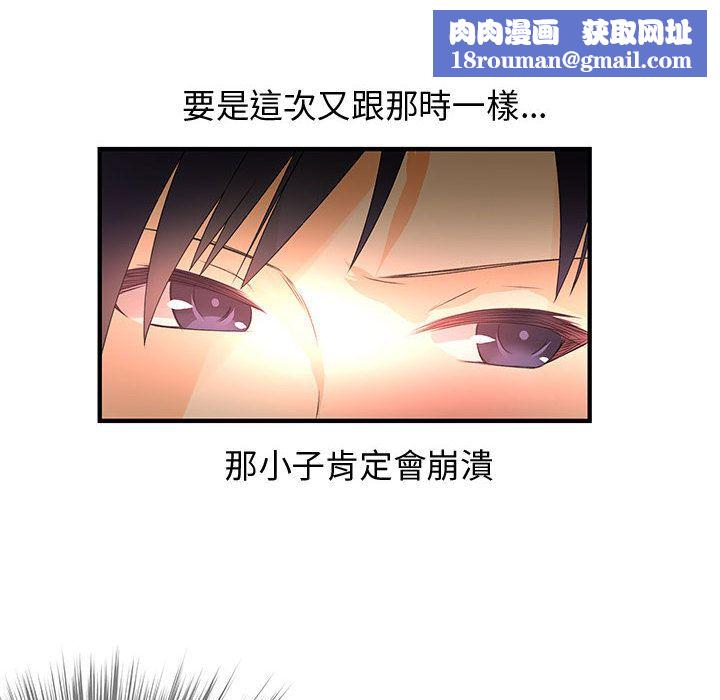 菜鳥藍薺理第9話