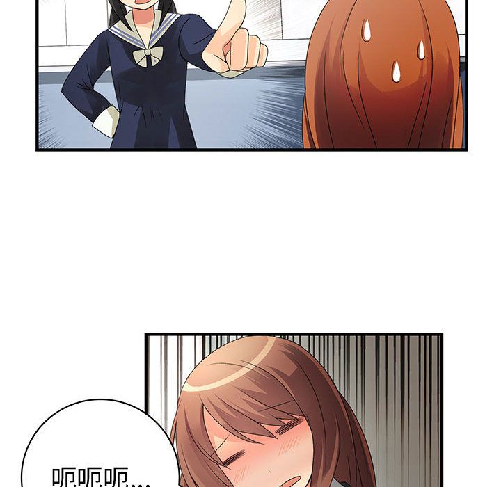 菜鳥藍薺理第9話