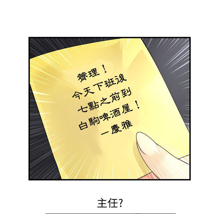 菜鸟蓝荠理第9话