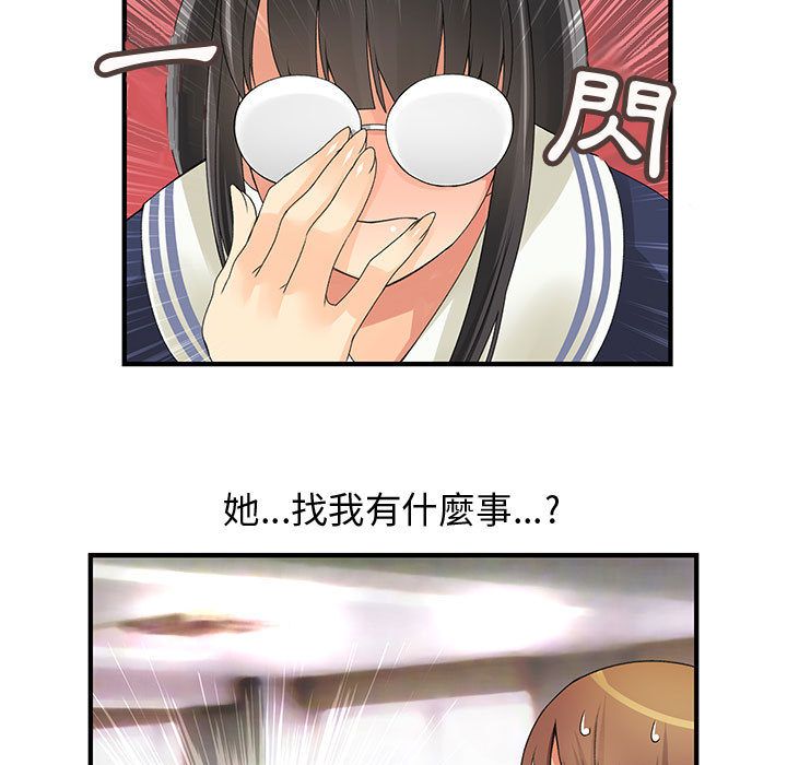 菜鸟蓝荠理第9话