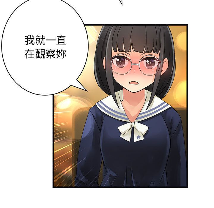 菜鳥藍薺理第9話