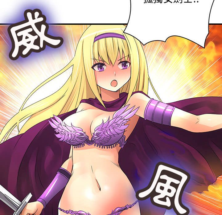 菜鳥藍薺理第10話